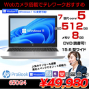 PROBOOK 650G4 中古 ノート Office Win10 or Win11  第7世代