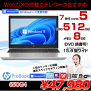 PROBOOK 650G4 中古 ノート Office Win10 or Win11 第7世代