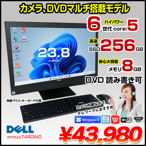 DELL OptiPlex 7440 AIO 中古 フルHD 一体型デスクトップパソコン Win11Home [Core i5 6500 3.2GHz 8GB SSD256GB マルチ カメラ 無線 23.8型 ]良品