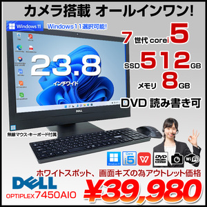 DELL OptiPlex 7450AIO 中古 一体型デスク Office Win10 第7世代 無線キー・マウス[Core i5 7500 8G SSD256GB マルチ 無線 カメラ 23.8型]:アウトレット