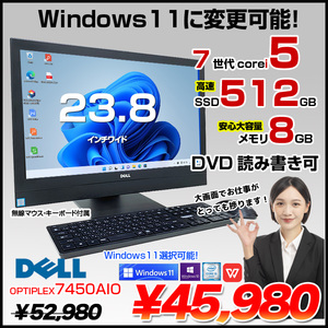 DELL OptiPlex 7450 AIO 中古 一体型デスク Office Win10 or Win11 第7世代 キー・マウス[Core i5 7500 メモリ8GB SSD512GB マルチ 無線  23.8型]:良品
