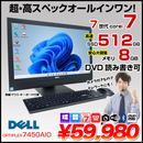 OptiPlex 7450 AIO 中古 一体型デスク Office Win10 or Win11  第7世代 無線キー・マウス付