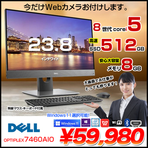 DELL デル / 中古パソコン販売のワットファン|中古PC通販専門店