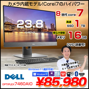 DELL OptiPlex 7460 AIO 中古 一体型デスク Office Win10 or Win11 キー・マウス[Core i7 8700 メモリ16GB SSD1TB マルチ カメラ 無線 23.8]:良品
