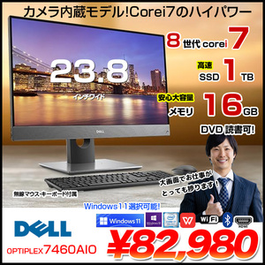 DELL OptiPlex 7460 AIO 中古 一体型デスク Office Win10 or Win11 キー・マウス[Core i7 8700 メモリ16GB SSD1TB マルチ カメラ 無線 23.8]:アウトレット