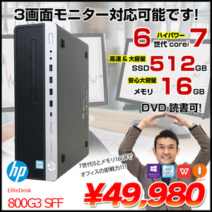 HP EliteDesk 800G3 SFF 中古 Corei7のハイパワー 3画面同時出力 Office Win10 第6世代[Core i7 6700 今だけメモリ16G SSD512G　Sマルチ]:良品