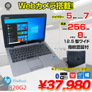 EliteBook 820G2 中古 ノート カラー変更可! Office Win10 カメラ