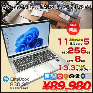 HP EliteBook 830 G8 689R6PA#ABJ Win11Pro [Corei5 1135G7 メモリ8GB SSD256GB 無線 カメラ Type-C 13.3型 フルHD マウス 純箱  ] :美品