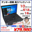 LIFEBOOK A5510/D 中古 ノートパソコン Office Win10 Win11にUP可能 第10世代