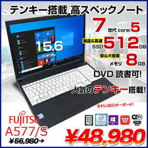 富士通 LIFEBOOK A577/S 中古 ノートパソコン Office Win10 高速SSD搭載 第7世代 テンキー [Core i5 7300U 8GB SSD512GB マルチ BT 無線 15.6型 ] :良品