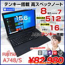 LIFEBOOK A748/S 中古 ノートパソコン Office Win10 Win11にUP可能 第8世代 テンキー
