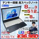 LIFEBOOK A748/TX 中古 ノートパソコン Office Win10 or Win11 第8世代 テンキー