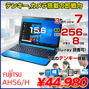 富士通 LIFEBOOK AH56/HL 中古 ノート Office Win10 第3世代[Core i7 3610QM メモリ8GB SSD256GB Blu-ray テンキー カメラ 15.6型 ブルー] :良品