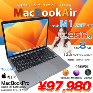 Apple MacBook Air 13.3inch MGN63J/A A2337 Late 2020 選べるOS TouchID [Apple M1チップ8コア 8G 256G 無線 BT カメラ 13.3 純箱 Space Gray] :アウトレット