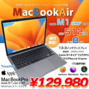 MacBook Air 13.3inch MGN73J/A A2337 Late 2020 選べるOS TouchID