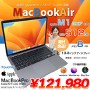 MacBook Air 13.3inch MGN73J/A A2337 2020 選べるOS TouchID
