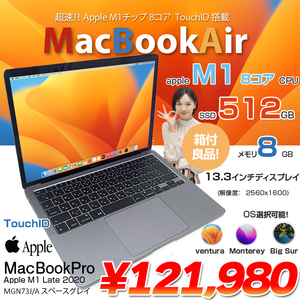 MacBook Air 13.3inch MGN73J/A A2337 2020 選べるOS TouchID Apple M1チップ8コア 8G SSD512GB 無線 BT カメラ 13.3 純箱 Space Gray
