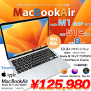 MacBook Air 13.3inch MGNA3J/A  A2337 Late 2020 選べるOS TouchID