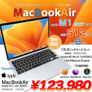 Apple MacBook Air 13.3inch MGNA3J/A A2337 Late 2020 選べるOS TouchID [Apple M1チップ8コア 8GB SSD512GB 無線 BT カメラ 13.3インチ 純箱] :良品