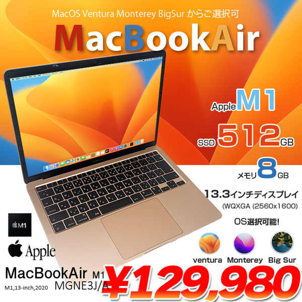 Apple MacBook Air 13.3inch MGNE3J/A A2337 2020 選べるOS TouchID [Apple M1チップ8コア 8G SSD512GB 無線 BT カメラ 13.3インチ Gold] :美品