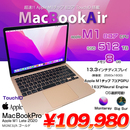 MacBook Air 13.3inch MGNE3J/A A2337 Late 2020 選べるOS TouchID