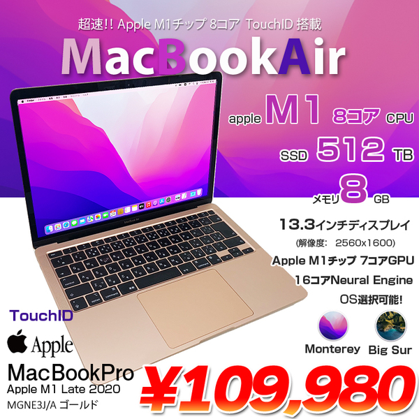 Apple MacBook Air 13.3inch MGNE3J/A A2337 Late 2020 選べるOS TouchID [Apple M1チップ8コア 8G SSD512GB 無線 BT カメラ 13.3 Gold] :アウトレット