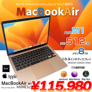 MacBook Air 13.3inch MGNE3J/A A2337 2020 選べるOS TouchID Apple M1チップ8コア 8G SSD512GB 無線 BT カメラ 13.3 Gold