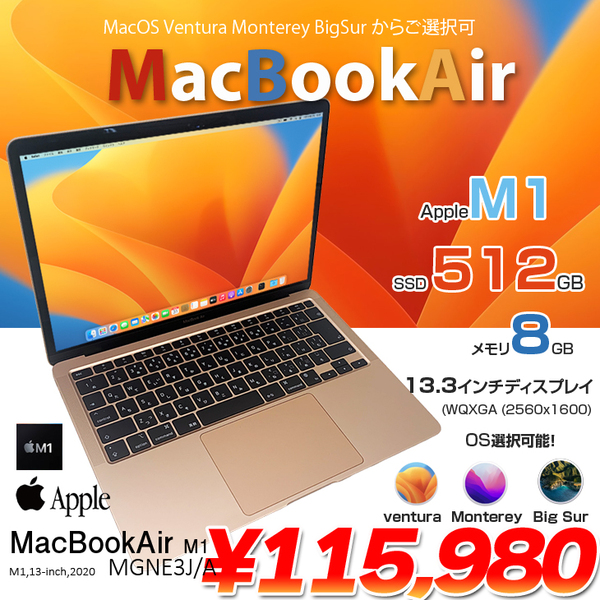 Apple MacBook Air 13.3inch MGNE3J/A A2337 2020 選べるOS TouchID [Apple M1チップ8コア 8G SSD512GB 無線 BT カメラ 13.3 Gold] :アウトレット