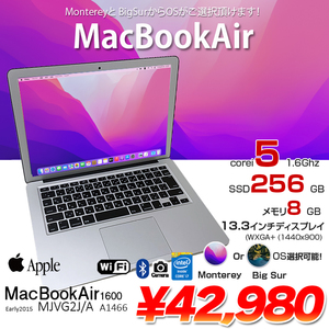 Apple MacBook Air 13.3inch MJVG2J/A A1466 Early2015 選べるOS Monterey or Bigsur [core i5 5250U 8G SSD256GB 無線 BT カメラ 13.3インチ] :アウトレット