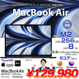 MacBook Air 13.6inch MLY33J/A A2681 2022 TouchID 選べるOS Apple M2 8コア 8G SSD256GB 無線 BT カメラ 13.6 ミッドナイト 純箱