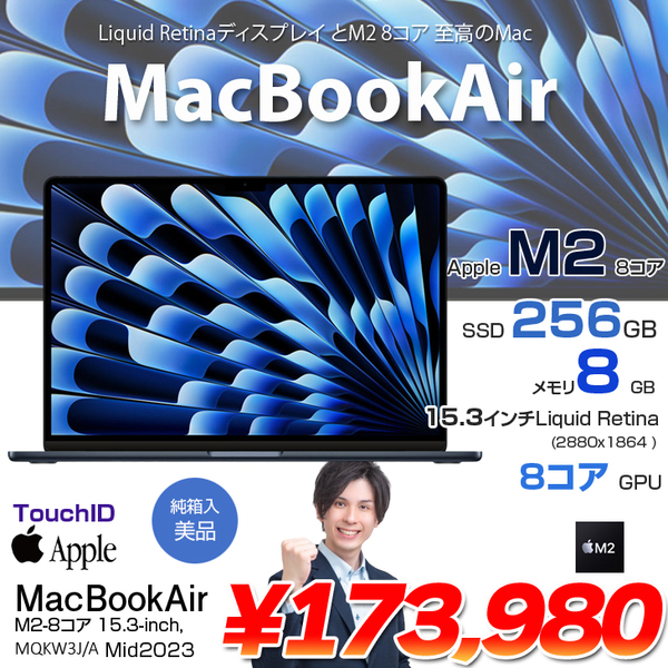 Apple MacBook Air 15.3inch MQKW3J/A A2941 2023 TouchID MacOS Ventura [Apple M2 8コア メモリ8G SSD256GB 無線 BT カメラ 15.3 Midnight 純箱] :美品
