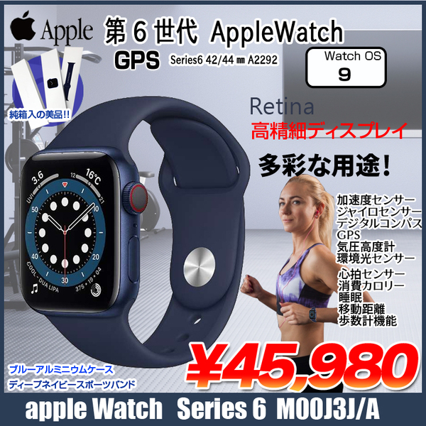 Apple Watch Series 6(GPSモデル)44㎜ M00J3J/A A2292 [ブルーアルミニウムケースとディープネイビースポーツバンド 純箱入] :美品