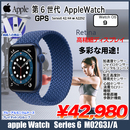 Watch Series 6(GPSモデル)44mm M02G3J/A A2292