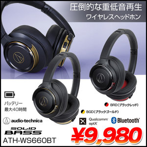 audio technica SOLID BASS  ATH-WS660BT  [密閉ダイナミック型 Bluetooth4.1対応 ワイヤレス・ヘッドフォン　Qualcomm aptX　ブラックゴールド　ブラックレッド