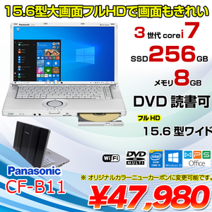 Panasonic CF-B11 中古 ノート 選べるカラー Office Win10 第3世代[Core i7 3615QM メモリ8GB SSD512GB マルチ 無線 15.6型 ] :良品