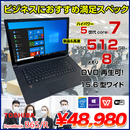 dynabook B65/R 中古 ノート Office Win10 第5世代