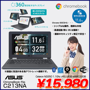ASUS Chromebook Flip C213NA タッチパネル Chrome OS クロームブック [Celeron N3350 メモリ4GB eMMC32GB BT カメラ11.6型 ダークグレー] :訳あり品