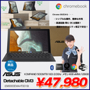 Chromebook Detachable CM3タッチパネル Chrome OS クロームブック