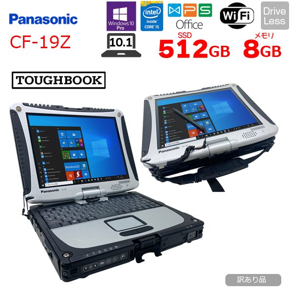 【頑丈】【業務用】パナソニック Panasonic タフブック TOUGHBOOK CF-195W1ACS 第3世代 Core i5 3320M/2.60GHz 8GB 新品HDD1TB 無線LAN Windows10 64bit WPSOffice 10.4インチ XGA タッチパネル ノートパソコン パソコン