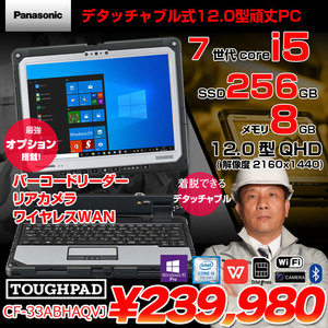 Windows 10 / 中古パソコン販売のワットファン|中古PC通販専門店