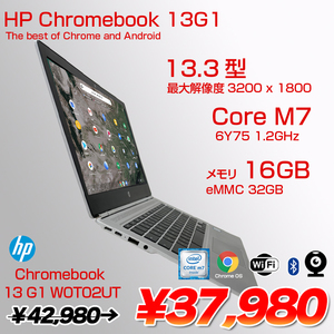 HP Chromebook 13G1 W0T02UT Chrome OS [Core M7 6Y75 メモリ16GB eMMC32GB 無線　BT 13.3型 ] :アウトレット