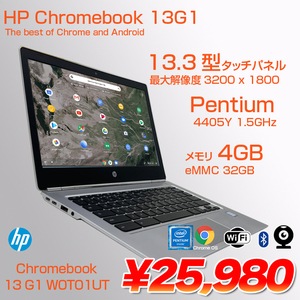 HP Chromebook 13G1 W0T01UT Chrome OS [Intel Pentium 4405Y 1 メモリ4GB eMMC32GB 無線　BT 13.3型 ] :良品