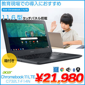 acer Chromebook 11LTE C732LT-F14N 箱付き ChromeOS タッチパネル [Celeron N3350 メモリ4GB eMMC32GB 無線 BT カメラ 11.6型]:良品