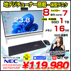 NEC LAVIE Desk PC-DA700KAW 中古 一体型デスク 地デジ Office Win10 or Win11 キーマウス[Core i7 8550U 16GB SSD1TB マルチ カメラ 23.8型 ホワイト]:良品