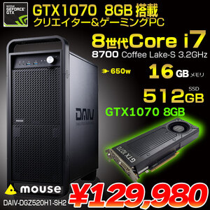 mouse DAIV-DGZ520H1-SH2 ゲーミングパソコン  GTX1070 8GB 搭載 Win10 Office 第8世代[Core i7 8700 3.2GHz メモリ16GB 高速起動SSD512GB] :良品