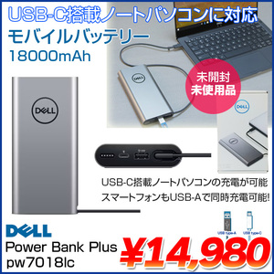 純正 未開封未使用品 Dell USB-C(Type-C)ノートパソコン用モバイルバッテリー 容量18000mAh Power Bank Plus 65Wh PW7018LC