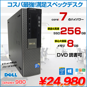 DELL OptiPlex 980 SFF 中古 デスク Office Win10 第1世代[Core i7 870 メモリ8GB SSD256GB マルチ]