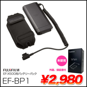 【未使用保証書付】FUJIFILM EF-BP1 EF-X500 クリップオンフラッシュ用　バッテリーパック  元箱　専用ソフトケース