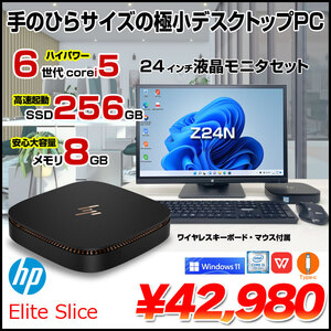 HP ヒューレットパッカード / 中古パソコン販売のワットファン|中古PC