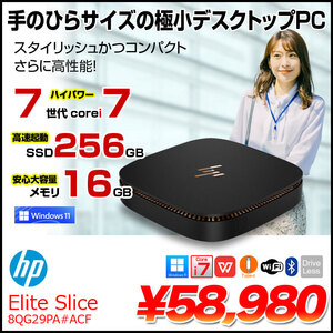 HP EliteSlice 超小型 中古 デスクトップパソコン Win11 Office 7世代 [core i7 7700T 16GB SSD256GB 無線 BT Type-c HDMI]:良品
